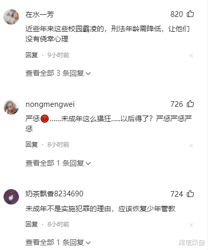 三名女生围殴同学,涉事者叫嚣喊话:还没成年报警没用,后续来了