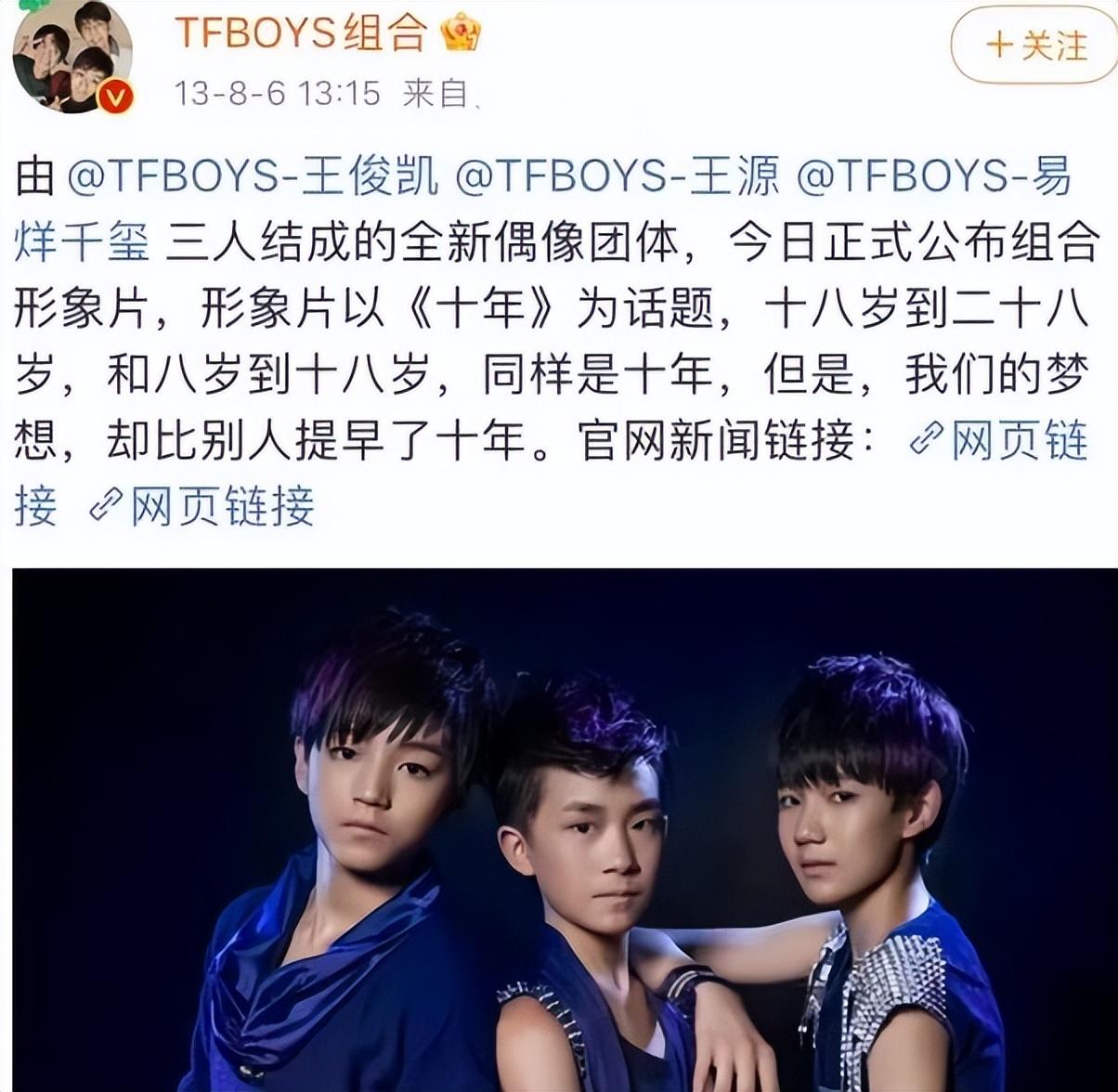 演唱会|别想了，TFBOYS十周年演唱会难实现