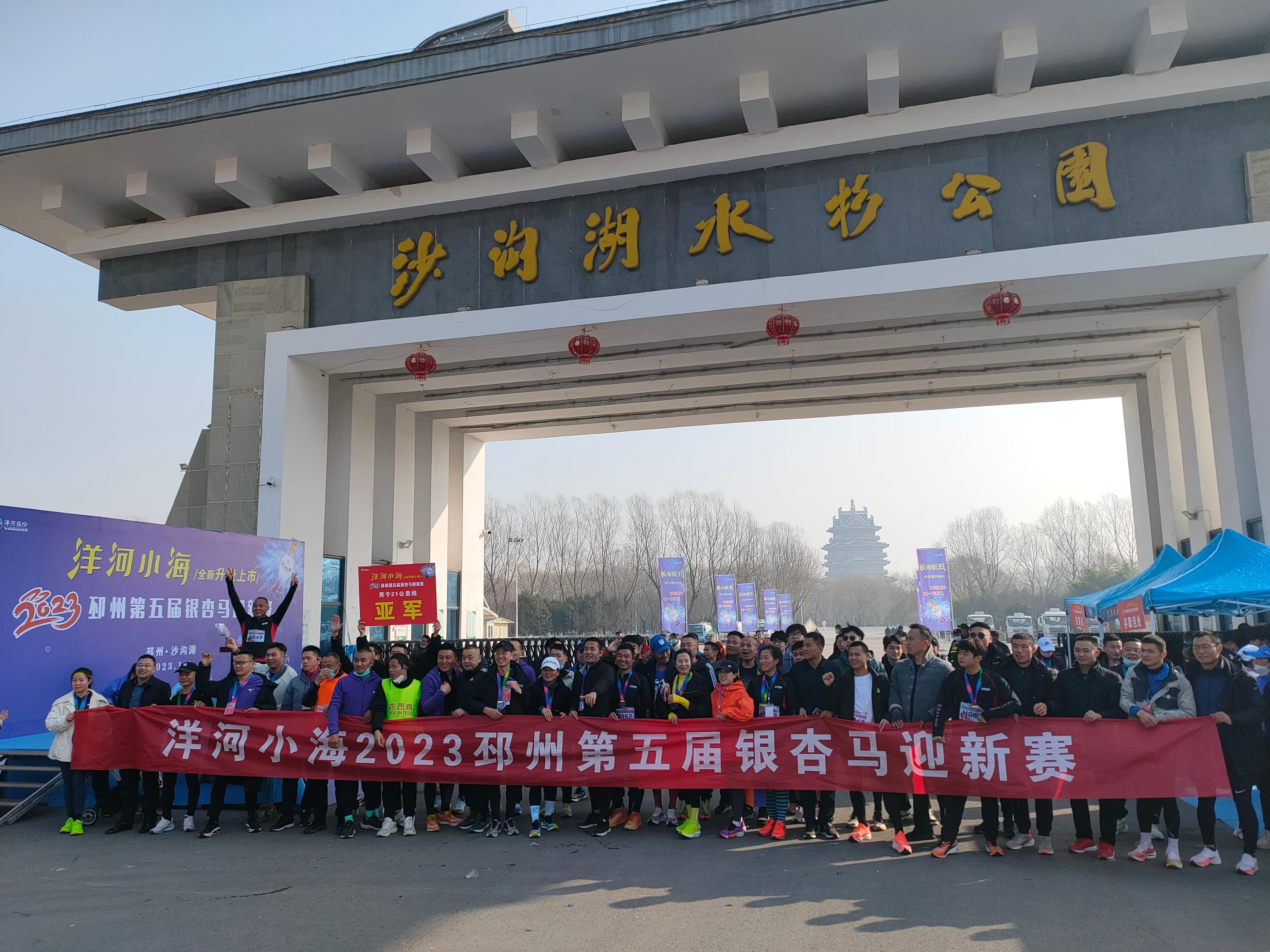 兔年第一跑,“洋河小海”2023第五届银杏马迎新赛开跑