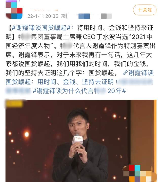 谢霆锋|谢霆锋成知名国牌股东，与企业总裁友情达20年，谈国货崛起太骄傲