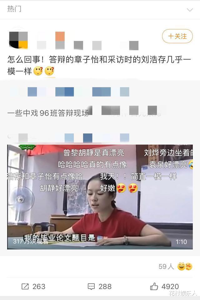 刘浩存|?刘浩存“碰瓷”章子怡，网友评论骂声一片，得罪了谁？