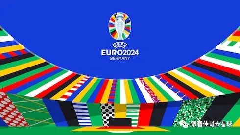 欧足联|2024德国欧洲杯赛程确定，欧足联近期赛事安排一览