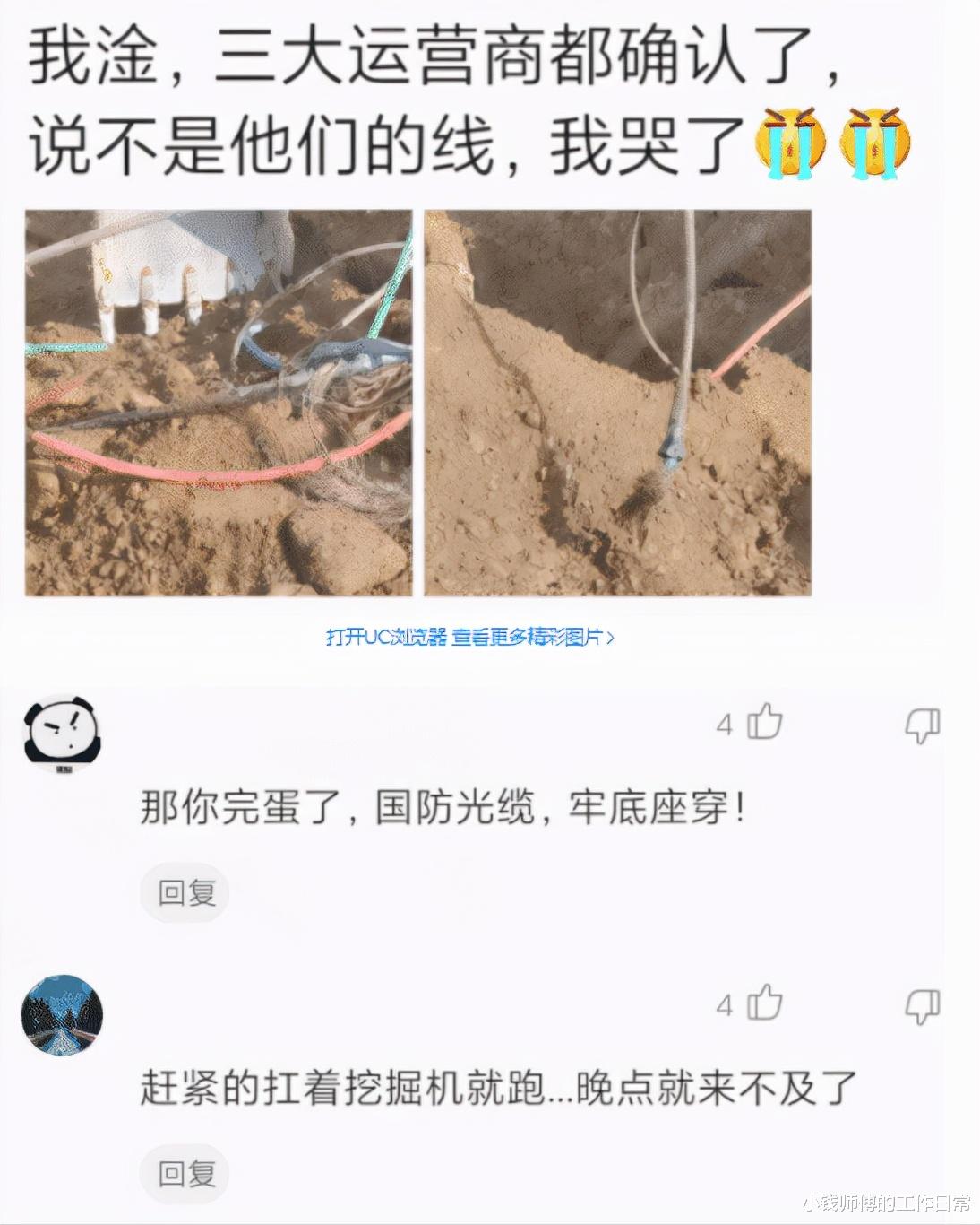 |“三大运营商都确认过了，说不是他们的线...”人是早上走的很安详