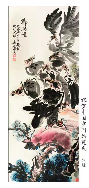 老飞行员华鹰以鹰画庆祝神舟十五号载人飞船发射