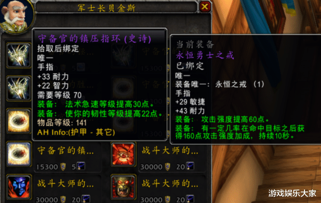 魔兽世界怀旧服|魔兽怀旧服:17人打副本,最缺的三个职业,出了装备没人要!