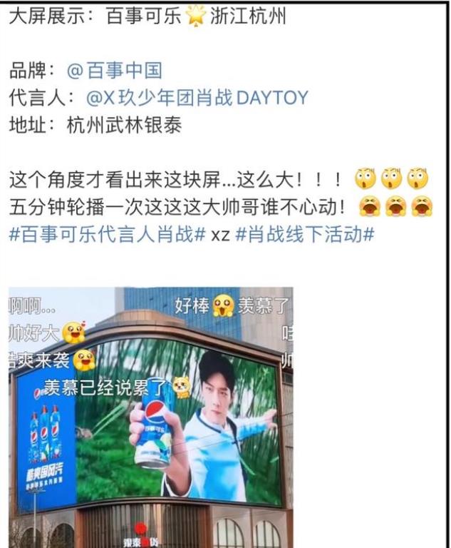 卡罗尔|肖战的广告宣传很“霸气”，粉丝们都说大荧幕很有气势