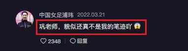 中国女足|0-2！巩汉林2连败！第2个“假签名”诞生，42岁中国女足名宿打假