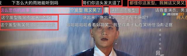 颖儿|同样是雨戏：颖儿脱妆，黄子韬发型被调侃，肖战鹿晗抹黑粉被冲掉