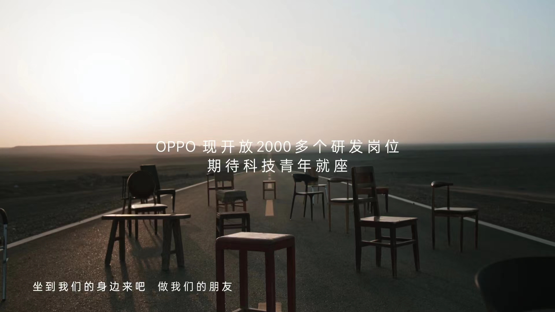 高校|这绝对是我最近看过最顶级的招聘广告,绿厂真有你的!