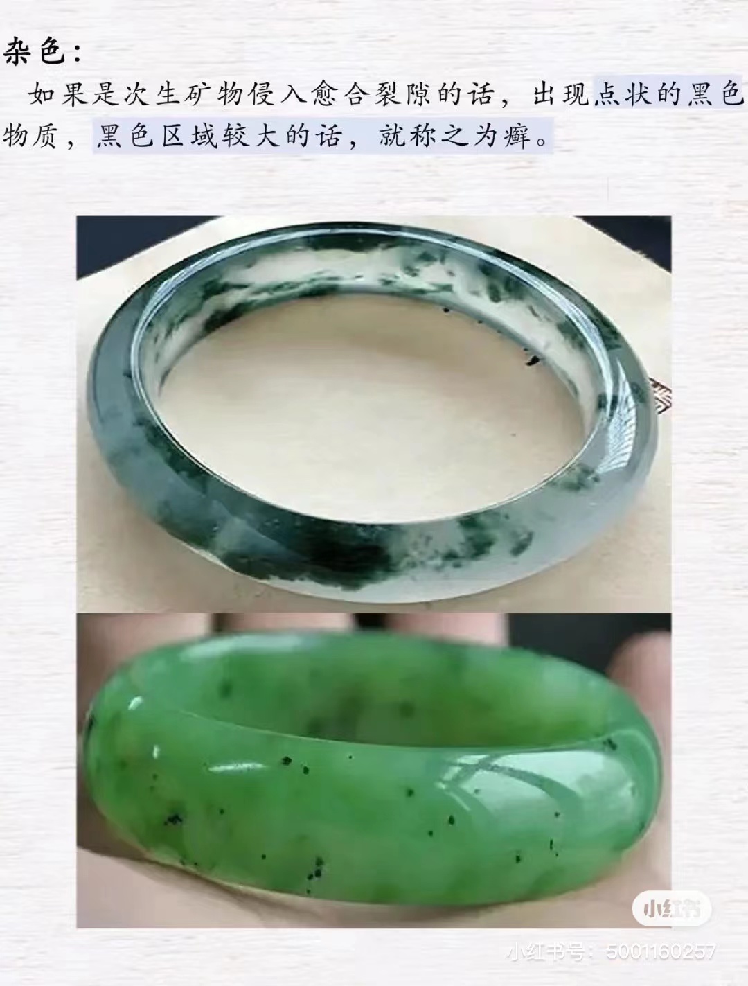 翡翠|翡翠小知识～瑕疵！