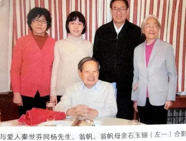 杨振宁|100岁杨振宁与翁帆母亲合影，独坐C位气场足，对岳母称呼引争议