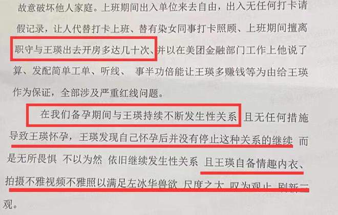 小米科技|美团专家潜规则已婚女下属，开房多达几十次，尺度叹为观止