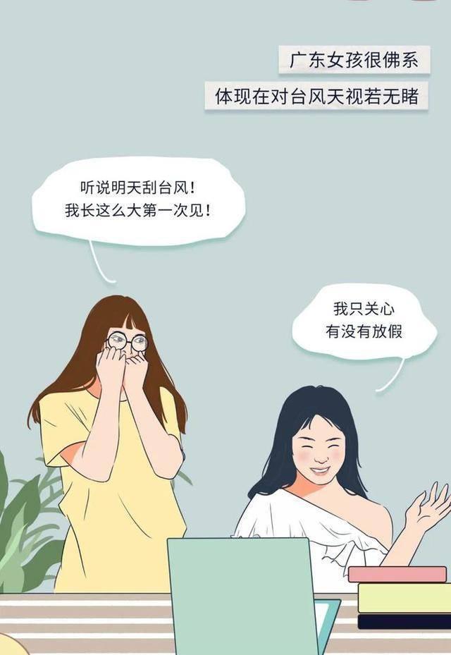 漫画|全国各省女生长相排行榜“出炉”，你的家乡上榜了吗？（漫画）