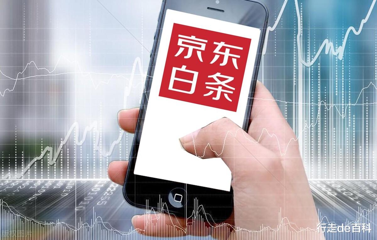 京东白条突然不给用了,可能是以下这6个原因!