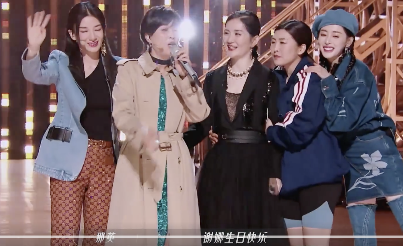 谢娜|谢娜41岁生日现场哭了，不忘感谢张杰照顾女儿，言辞极不自信