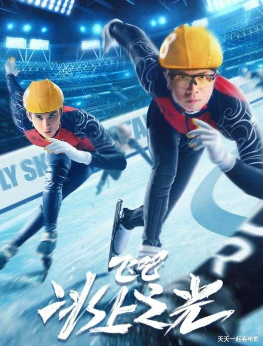 ea|韩国人又破防了，国产电影还原韩运动员作弊，韩教授说我们污蔑