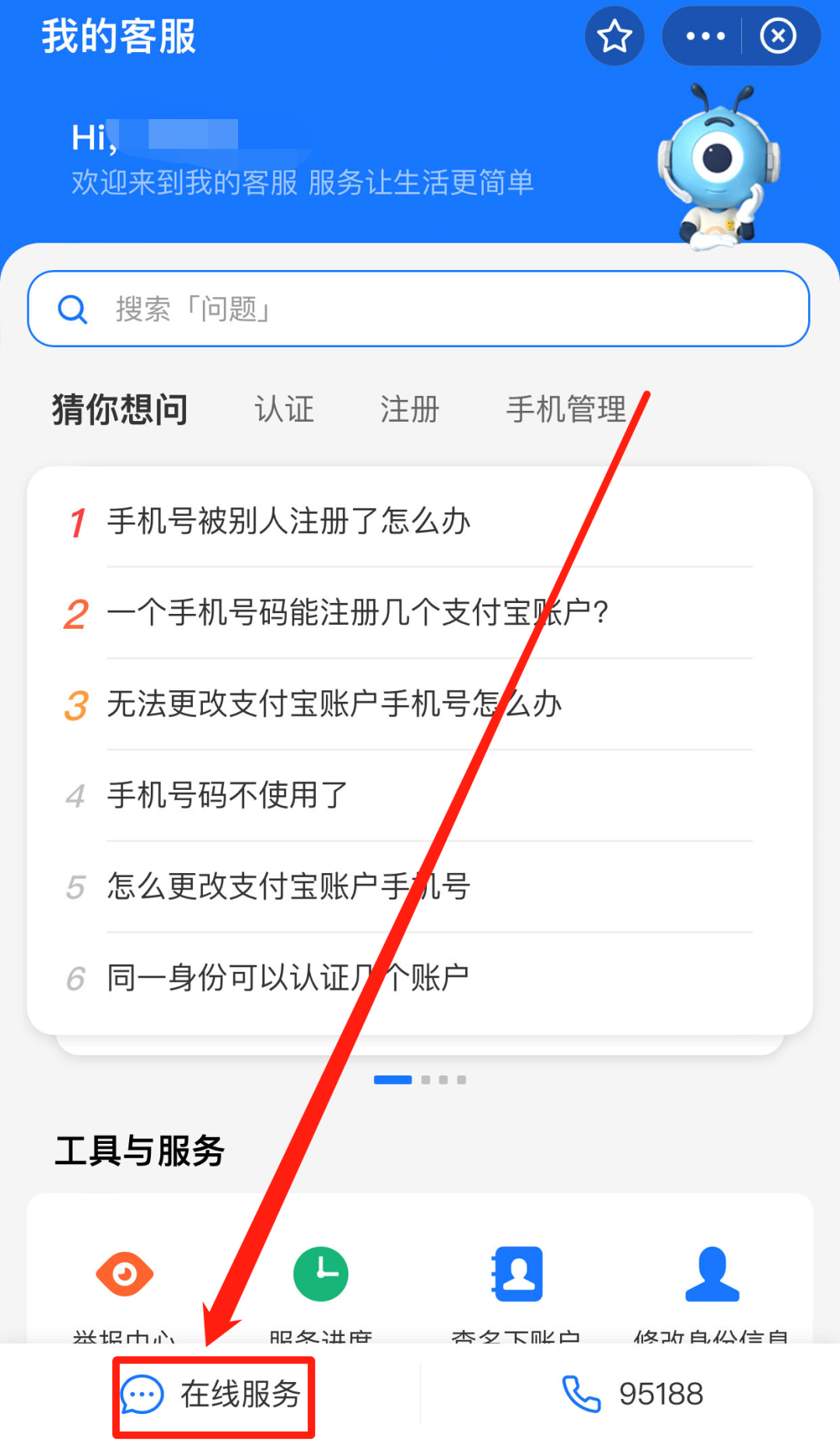 chatgpt|快速找回支付宝之前的账号！关注收藏起来