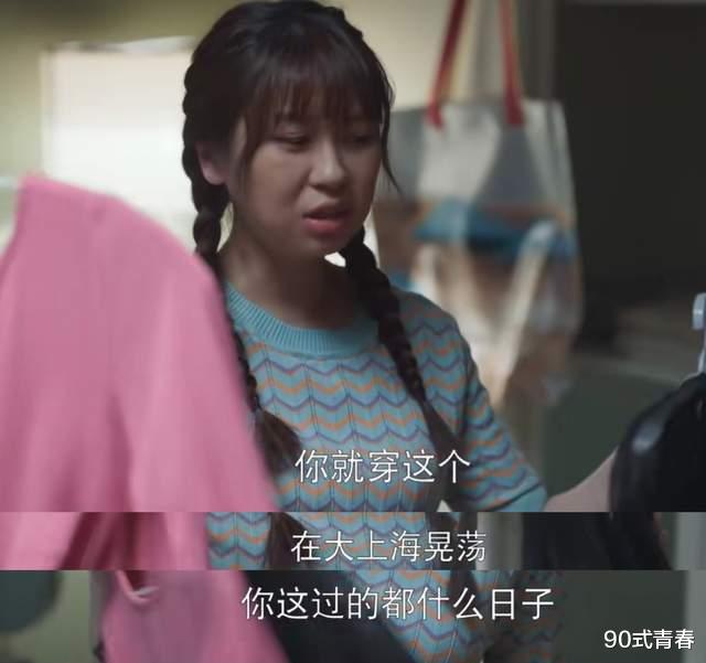 欢乐颂第三季|欢乐颂3：朱喆“装穷”拒绝家人吸血，她的做法，堪称教科书