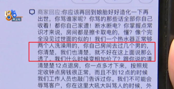 浙江杭州,刘女士通过某平台,定了某酒店的特价房,69元一天