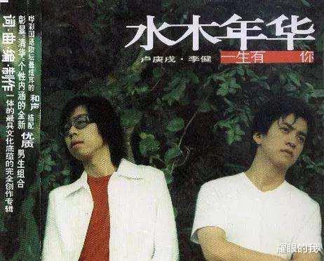 李健|李健跌下神坛?结婚20年一直丁克,房子也不买:太清醒还是不负责