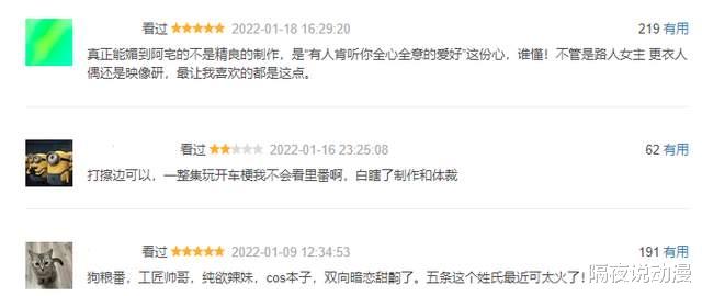 喜多川|《更衣人偶》第一季完结！从“无人敢播”到豆瓣8.7的年度恋爱番