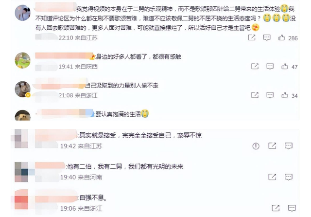 火遍全网的“二舅”人设翻车了?文案被曝涉嫌抄袭,作者做出回应