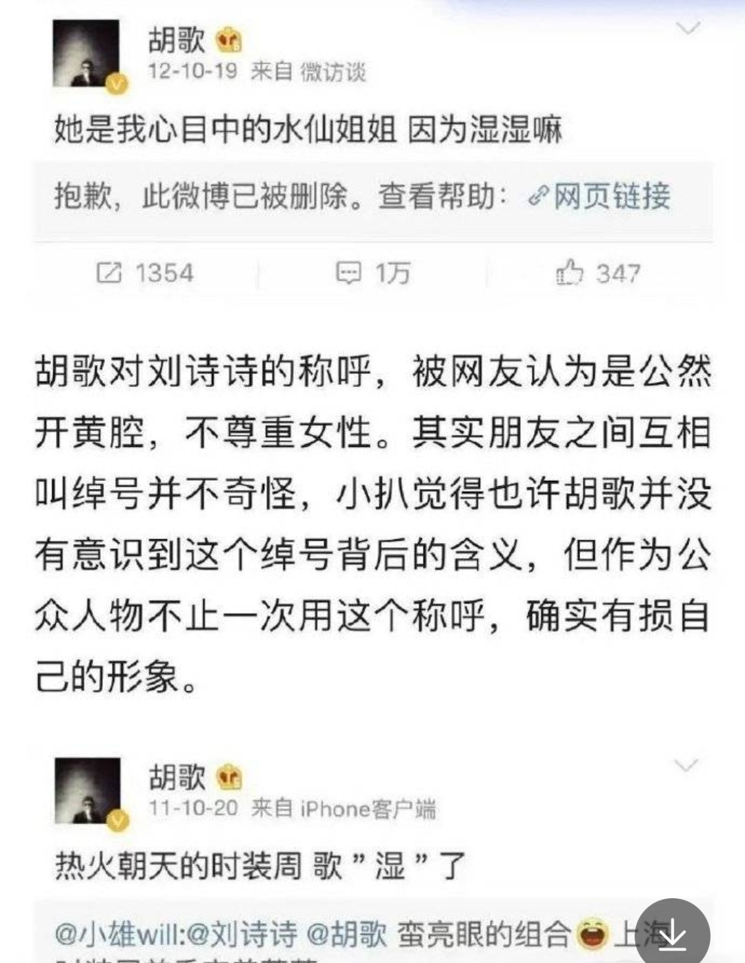 胡歌|胡歌爱猫人设疑似崩塌,养猫不封窗出事故,和老婆因猫结缘被嘲讽