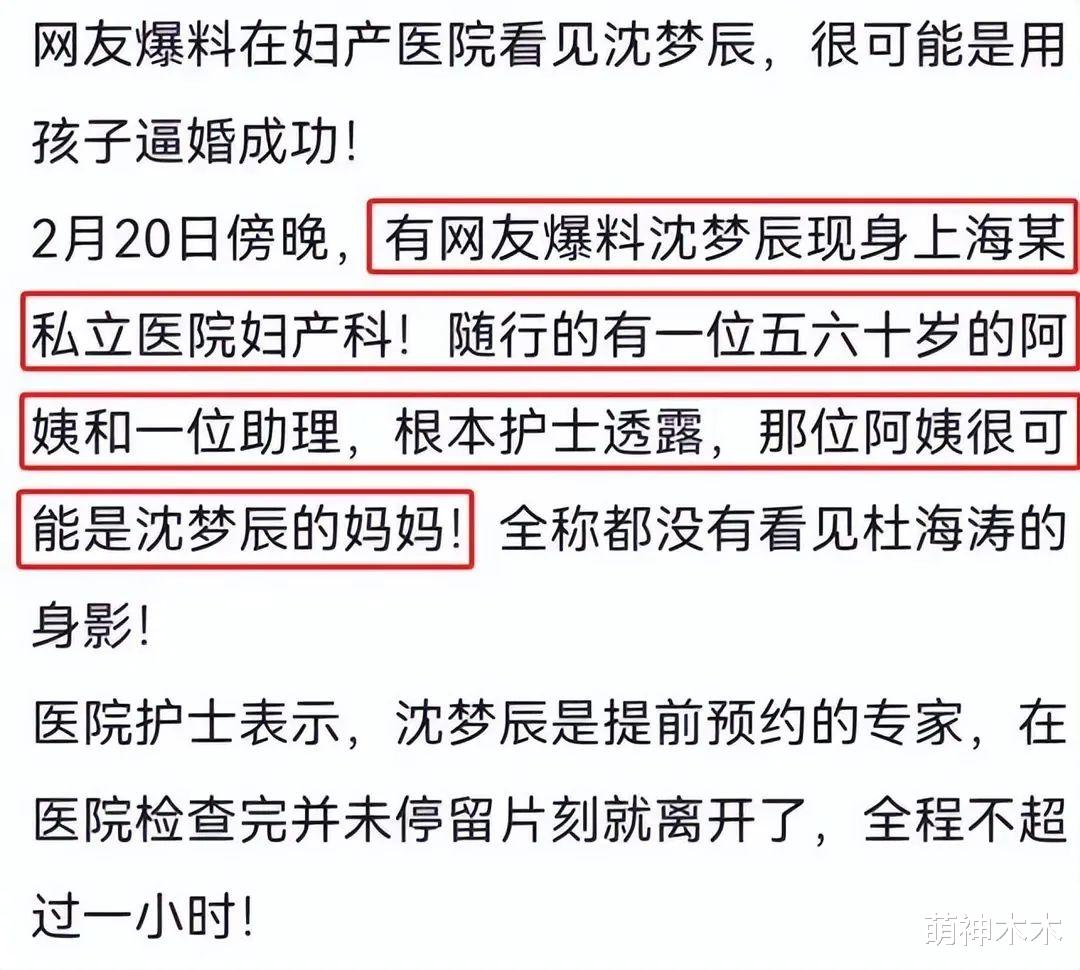 漫威|沈梦辰疑似怀孕，李湘欧弟婚姻破裂，芒果主持人感情状态大不相同