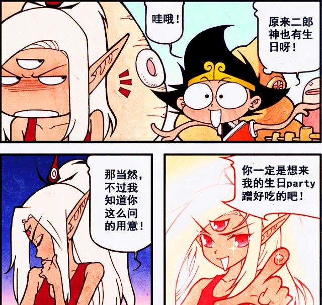 漫画|天宫也有“生日派对”？二郎生日当天无人问津，人缘真有这么差？