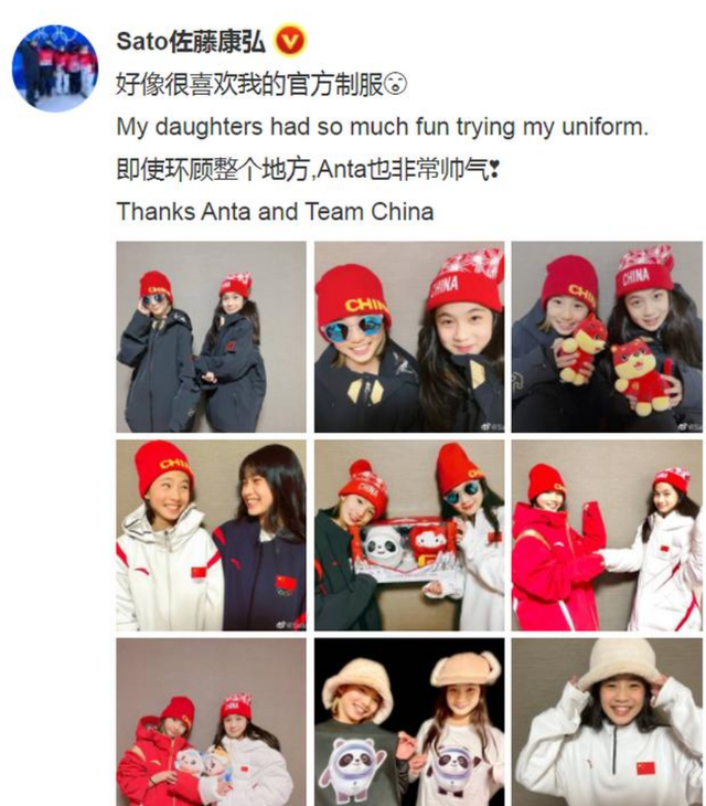 教练|苏翊鸣超远连线日本教练！教练两女儿穿中国队服，妥妥俩小迷妹