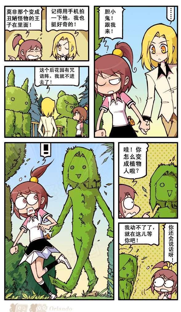 金毛犬|蓝汐和被诅咒的王子打扑克，这时金毛哥突然现身，还对其用起魔法