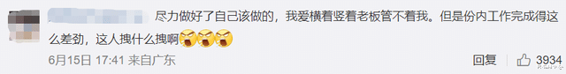 00后|年轻员工“躺平”还顶嘴？一家公司成立奇葩部门，专管“00后”