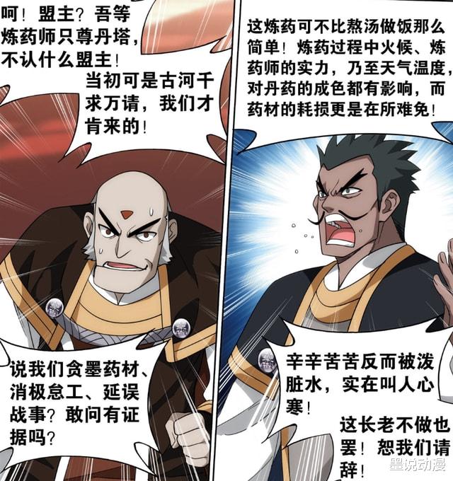 萧炎|斗破苍穹：未来炎盟如何发展？丹堂整改成必然，与星陨阁彻底连通