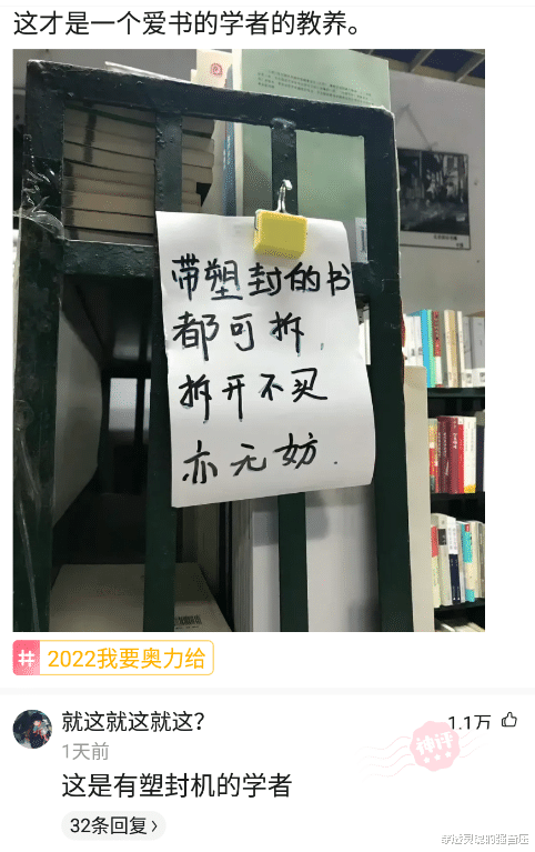 沙雕|神回复：手机也有公摊面积，岳云鹏质疑128G内存手机，实际可用112G