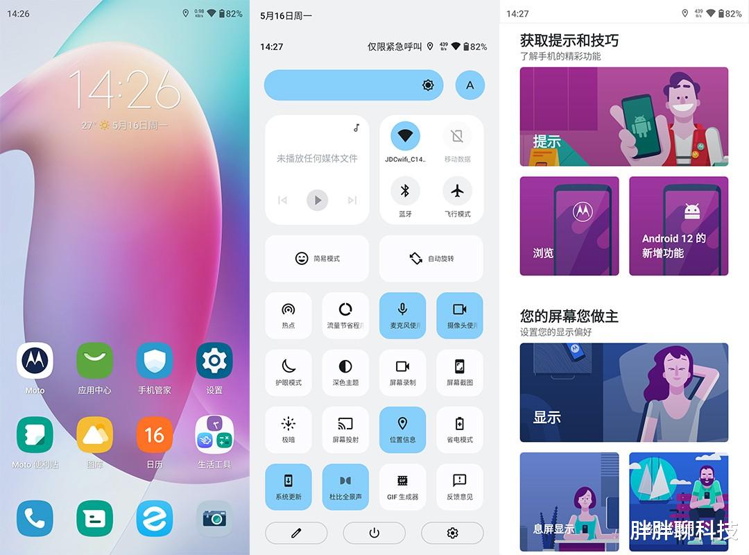 摩托罗拉|摩托罗拉G71s体验：性能强悍，性价比十足的高通双5G手机
