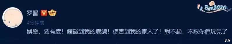 罗晋|罗晋新剧老婆遭群嘲祸及唐嫣，深夜发飙删除剧方微博，评论区却不买单？