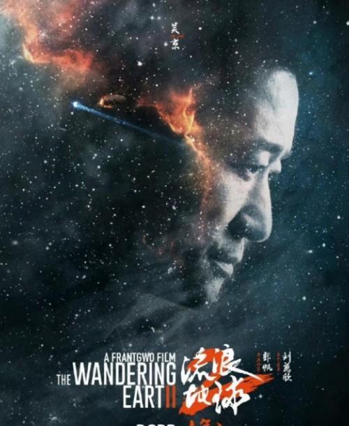 流浪地球2|流浪地球2:三英战吴京,300亿影帝花落谁家?票房第一人无悬念!