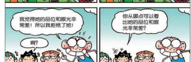 acgn漫评|小芸学姐向呆头表白,结果呆头竟然拒绝了!