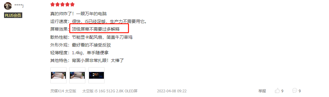 华硕|性能与轻薄的究极拉扯，灵耀X 14展现大厂对科技与生产力的理解