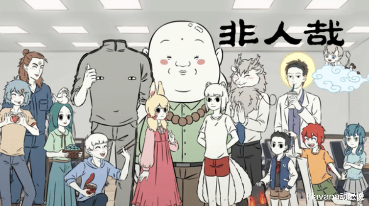 非人哉|非人哉:全是神仙和妖怪的公司能干啥?九月又是什么岗位?