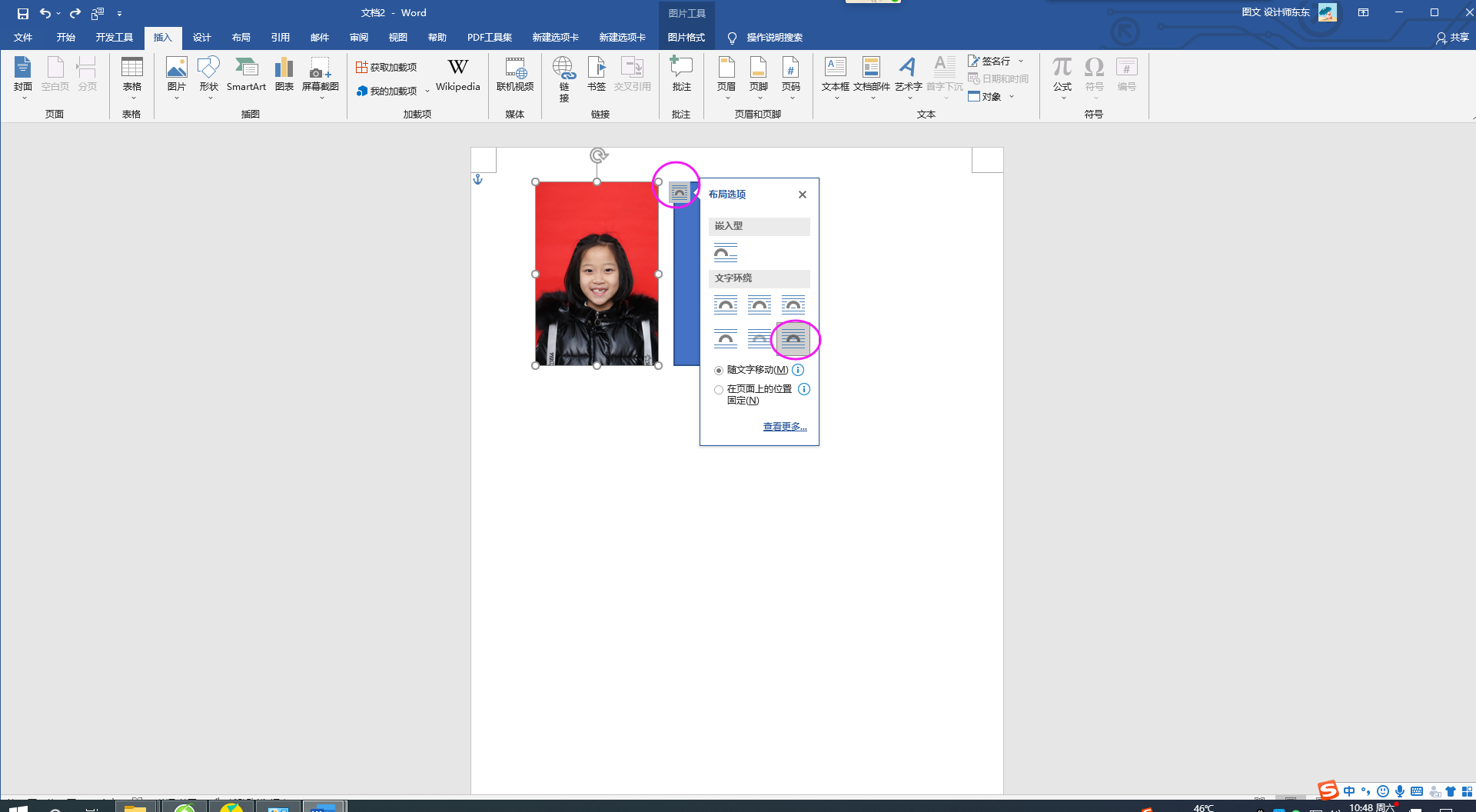证件照|用Word打印证件照,零基础实操课程,新手小白都能学会!