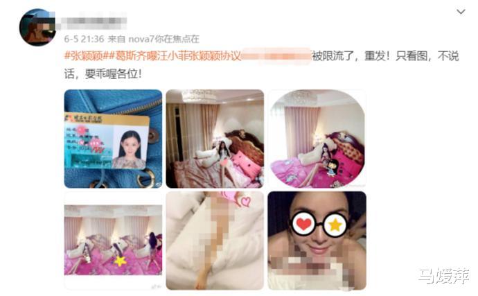 张颖颖|张颖颖与年长男子亲密照流出,躺怀里主动献吻,大量床照也被曝光