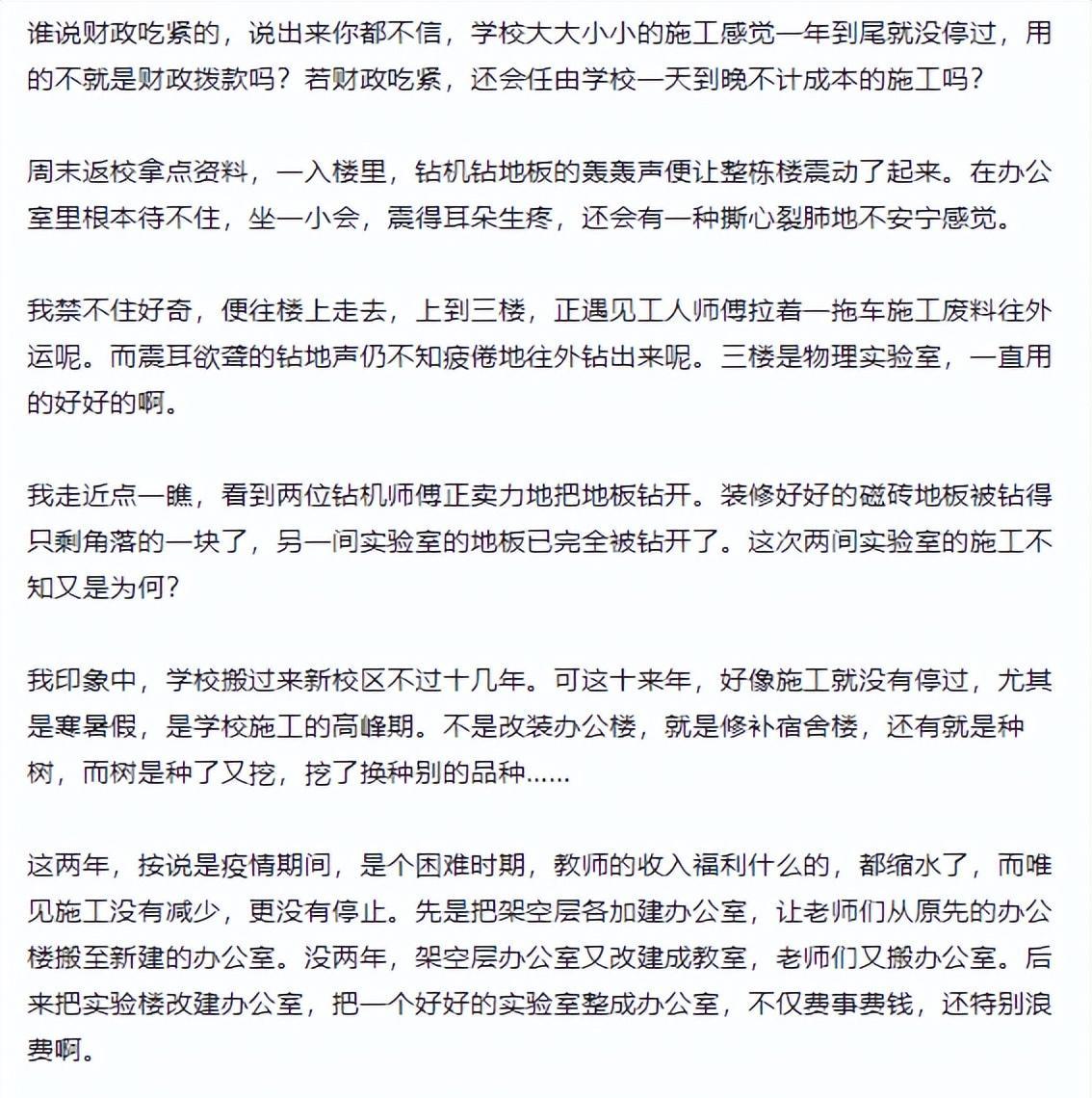 教学|心疼！好好的实验室又改成办公室，余钱给老师发补贴不香吗？