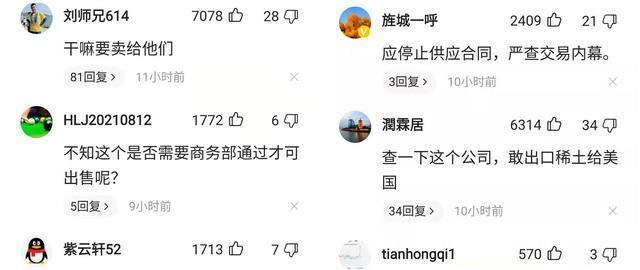 苹果|帮助苹果打压华为市场？向其提供600吨稀土资源，幕后帮凶被揪出！