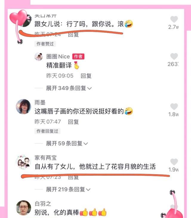 化妆 女儿给爸爸化妆,爸爸全程配合,网友笑喷:这是如来佛还是杨贵妃