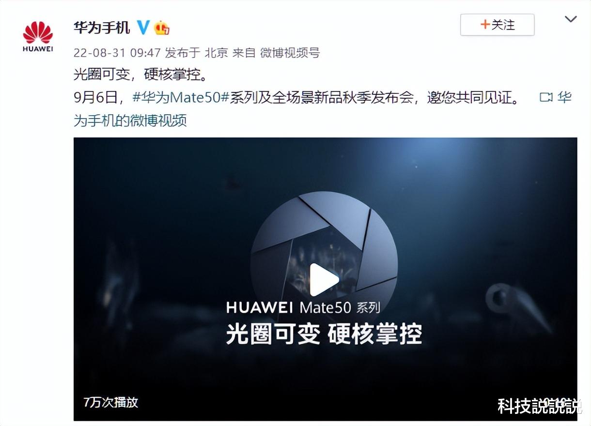 华为mate|或将首发全新卫星技术!华为Mate50系列期待值再度拉满