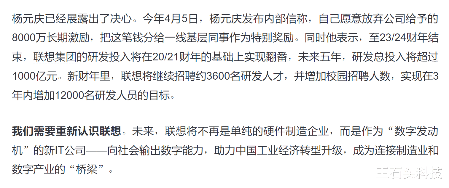 联想|官宣了！联想、滴滴的结果先后到来，网友：一个都跑不掉！
