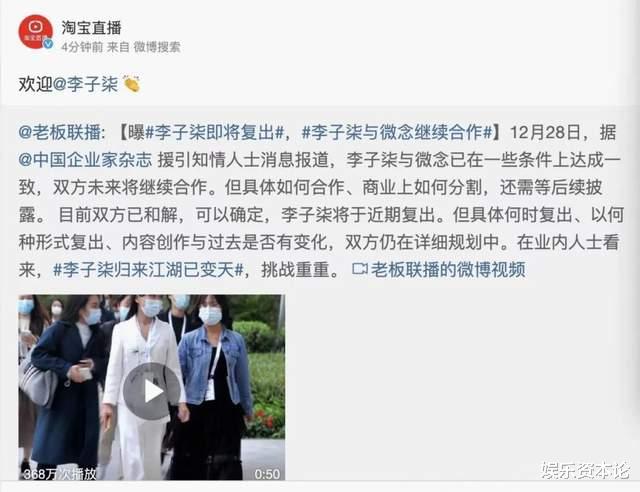 自动驾驶|李子柒的下一站是淘宝直播?