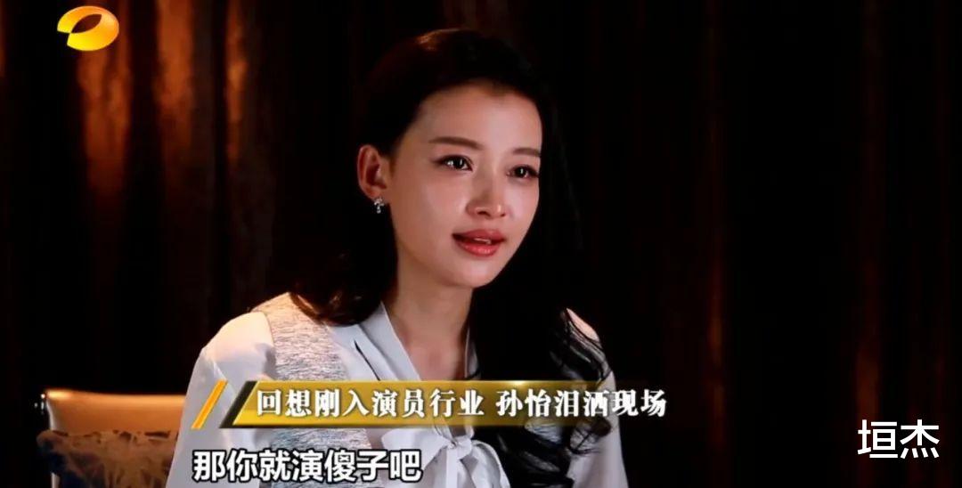 孙怡|董子健孙怡离完婚也才28岁,大家都有光明的未来