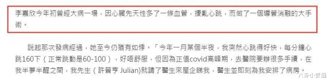 李嘉欣|李嘉欣首谈大病原因及发病经过,曝因短信“标点符号”误差险丧命